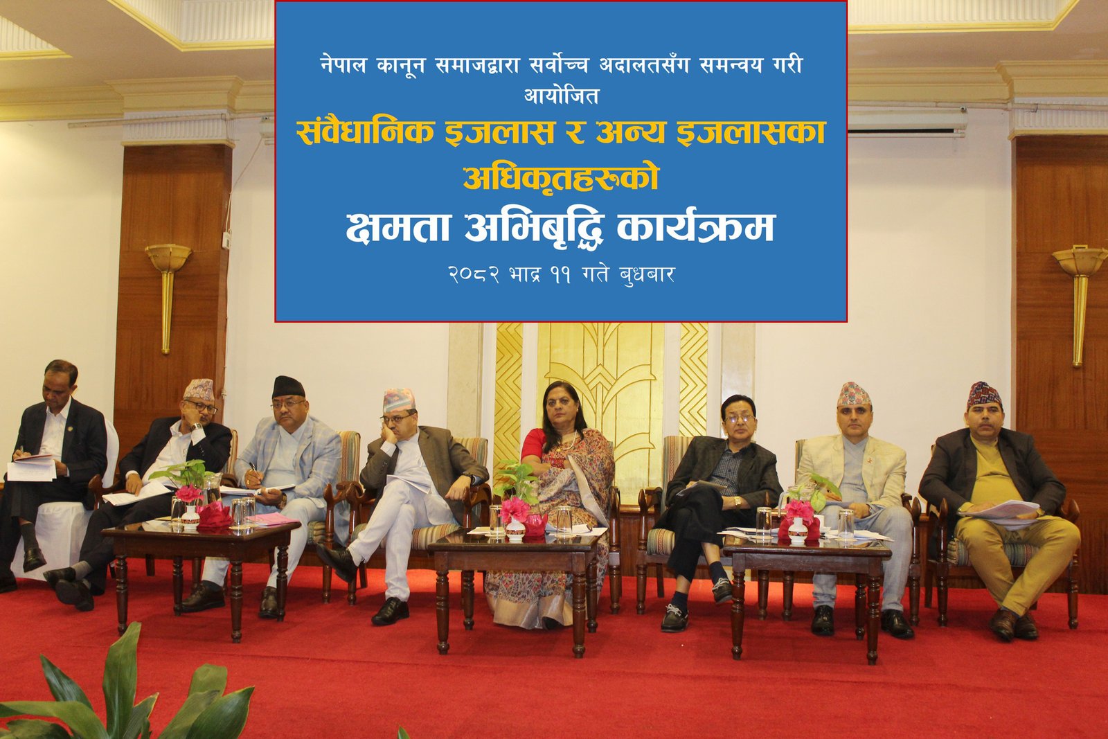 https://nepallawsociety.org/images/1756455566.jpg